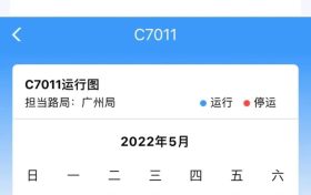 原來12306還有這些“隱藏功能”，你知道嗎？縮略圖