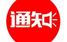 漢中虎橋路封閉改造，公交集團(tuán)3條線路改道縮略圖