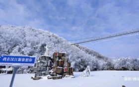 這個春節(jié)，帶上家人，一起來漢江源景區(qū)賞雪、看冰瀑吧！縮略圖