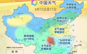 中秋假期，漢中最新天氣預報→縮略圖