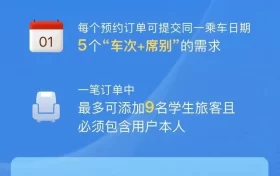 好消息！12306上線新功能縮略圖